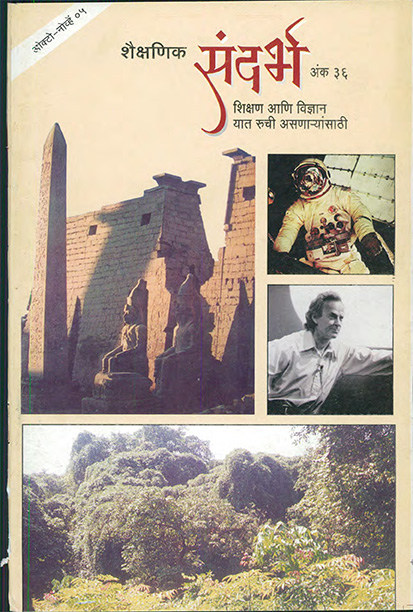 Sandarbh Marathi Issue 36